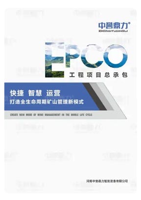 ���u(y��)����EPCO�(xi��ng)Ŀ������2022�棩