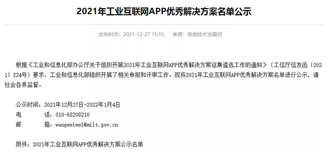 2021�깤�I(y��)��(li��n)�W(w��ng)APP��(y��u)���Q�������ι�ʾ