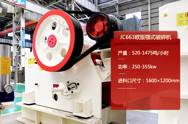 JC663������JC663��ʽ��ʯ�C(j��)