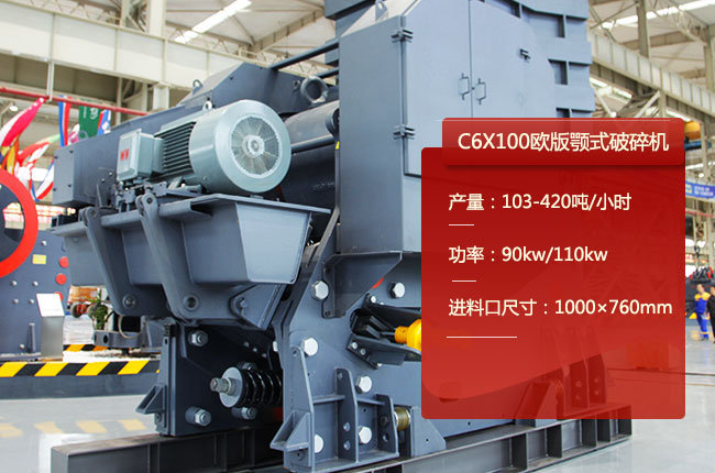 C6X100�ʽ��ʯ�C