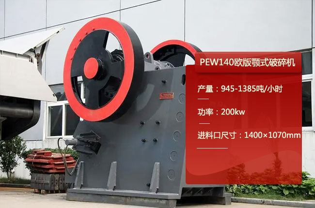 PEW140��ʽ��ʯ�C