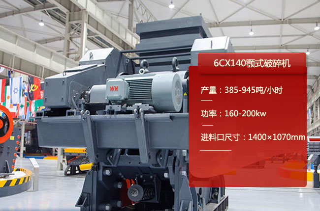 6CX140�ʽ��ʯ�C