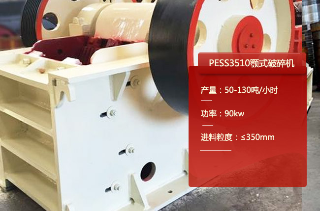 PESS3510�ʽ����C(j��)