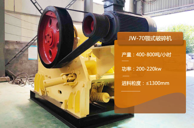 JW-70��ʽ����C��JW-70��ʽ��ʯ�C