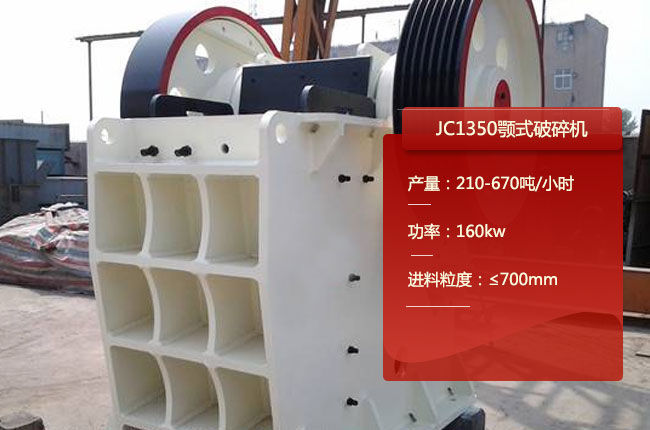 JC1350��ʽ��ʯ�C��JC1350�ʽ����C