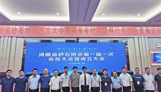 砂石協(xié)會會長與參會人員合影