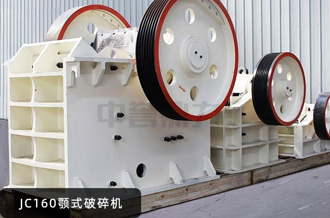 JC160���ƣ�JC160�ʽ��ʯ�C